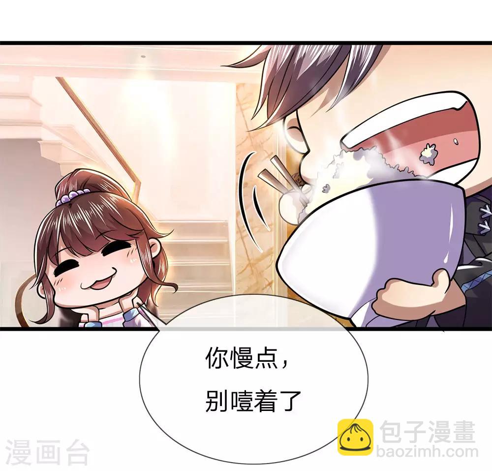 第243话 古怪的林晴-第248话