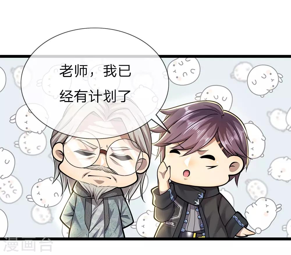 第245话 与林晴散步-第250话