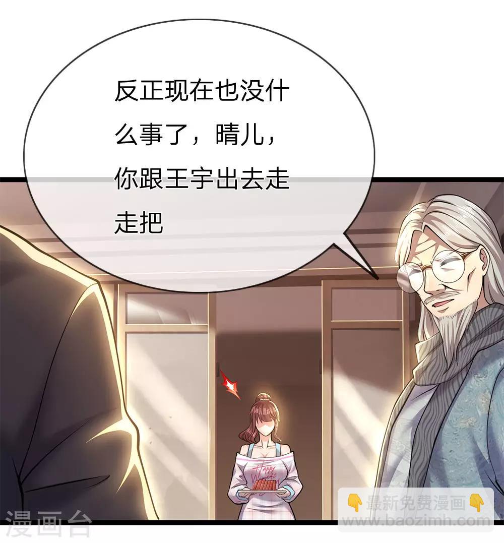第245话 与林晴散步-第250话