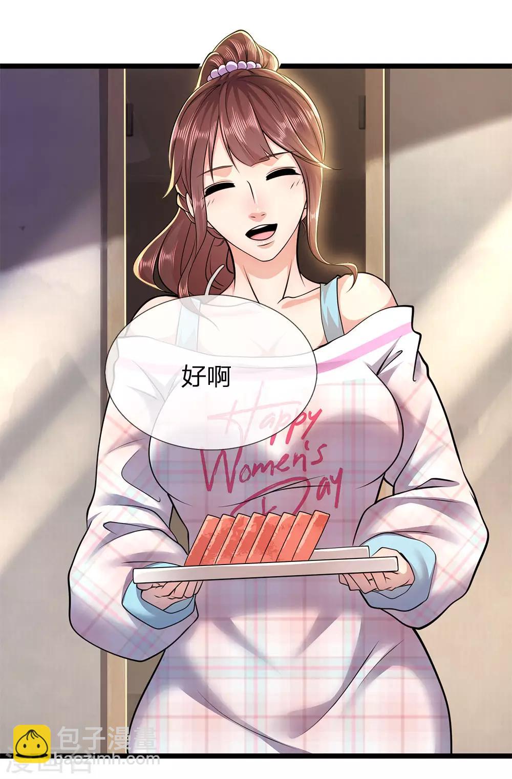 第245话 与林晴散步-第250话