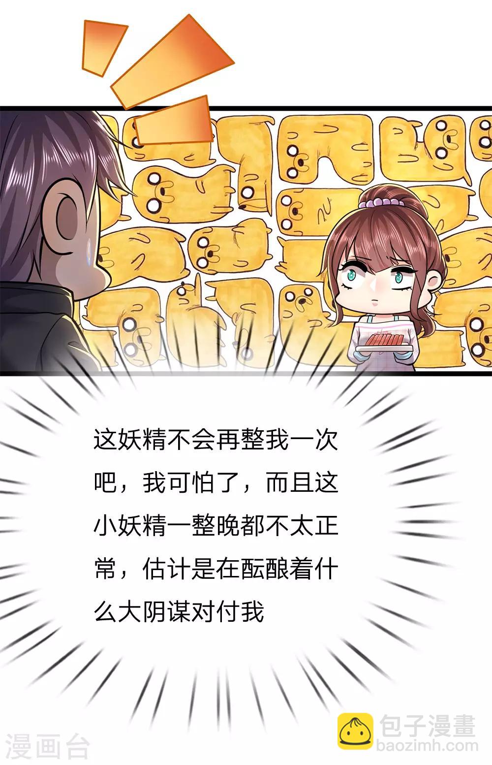 第245话 与林晴散步-第250话