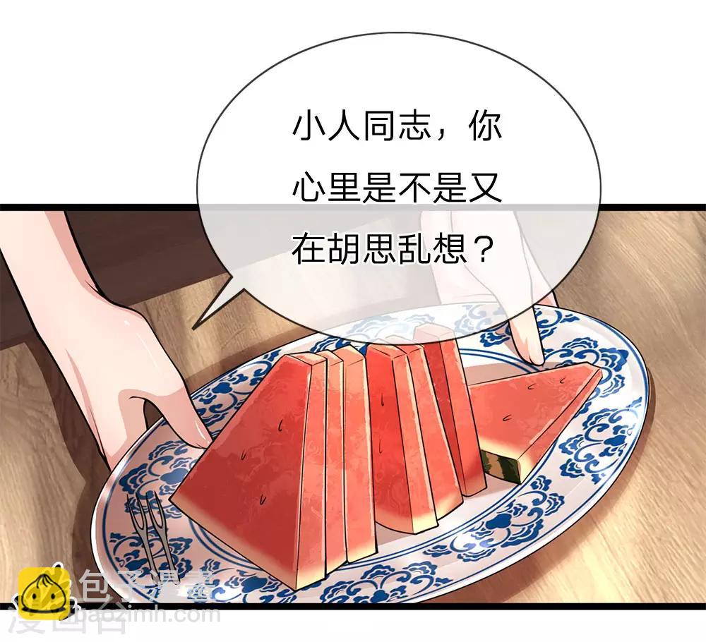 第245话 与林晴散步-第250话