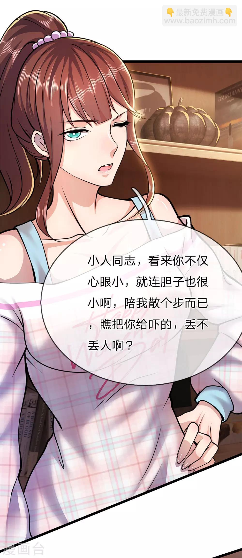 第245话 与林晴散步-第250话