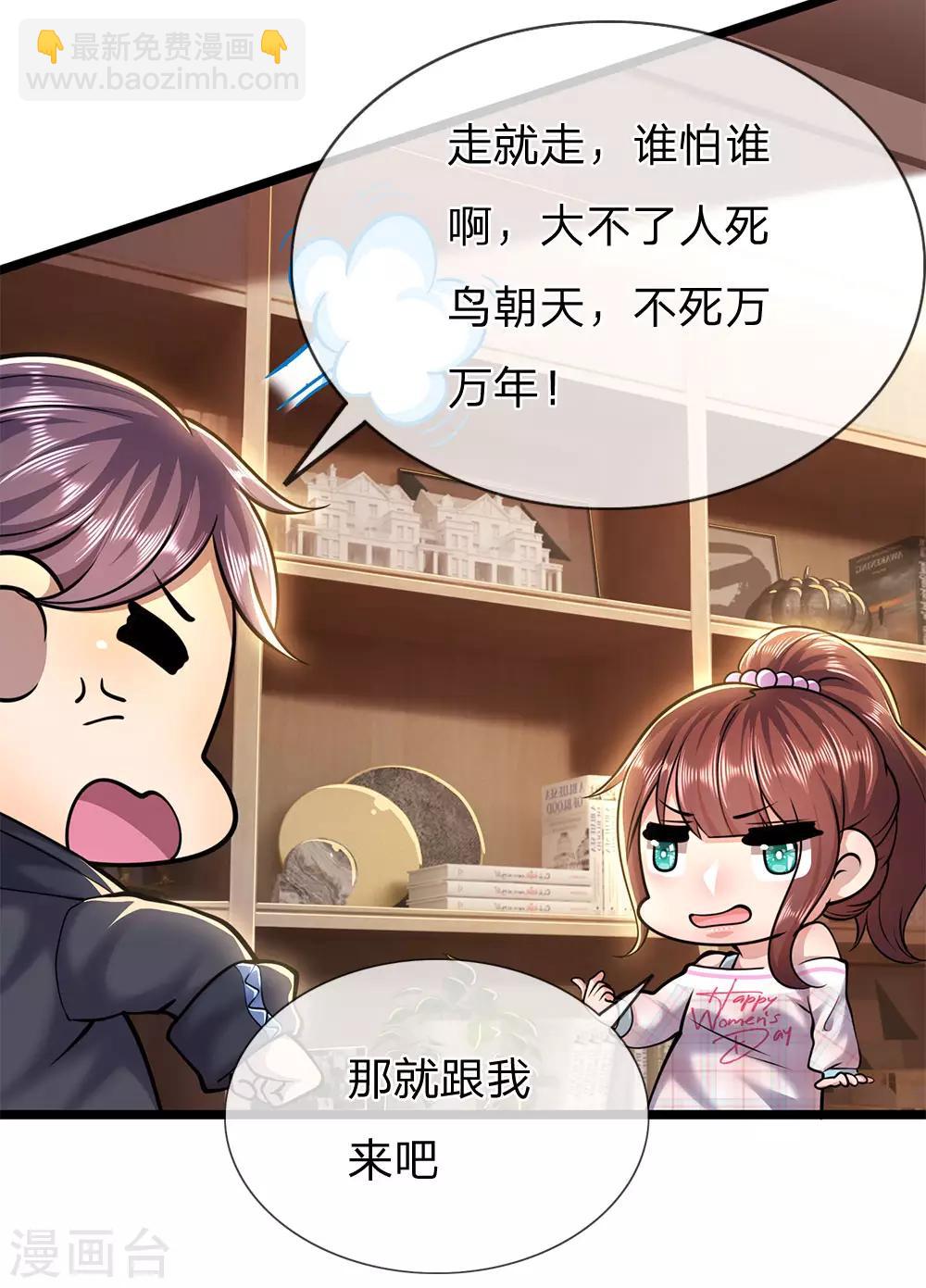 第245话 与林晴散步-第250话