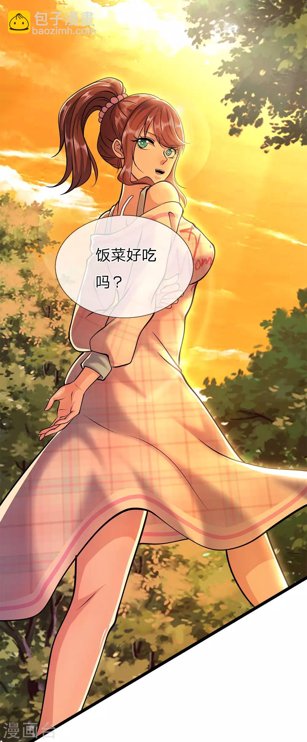 第245话 与林晴散步-第250话