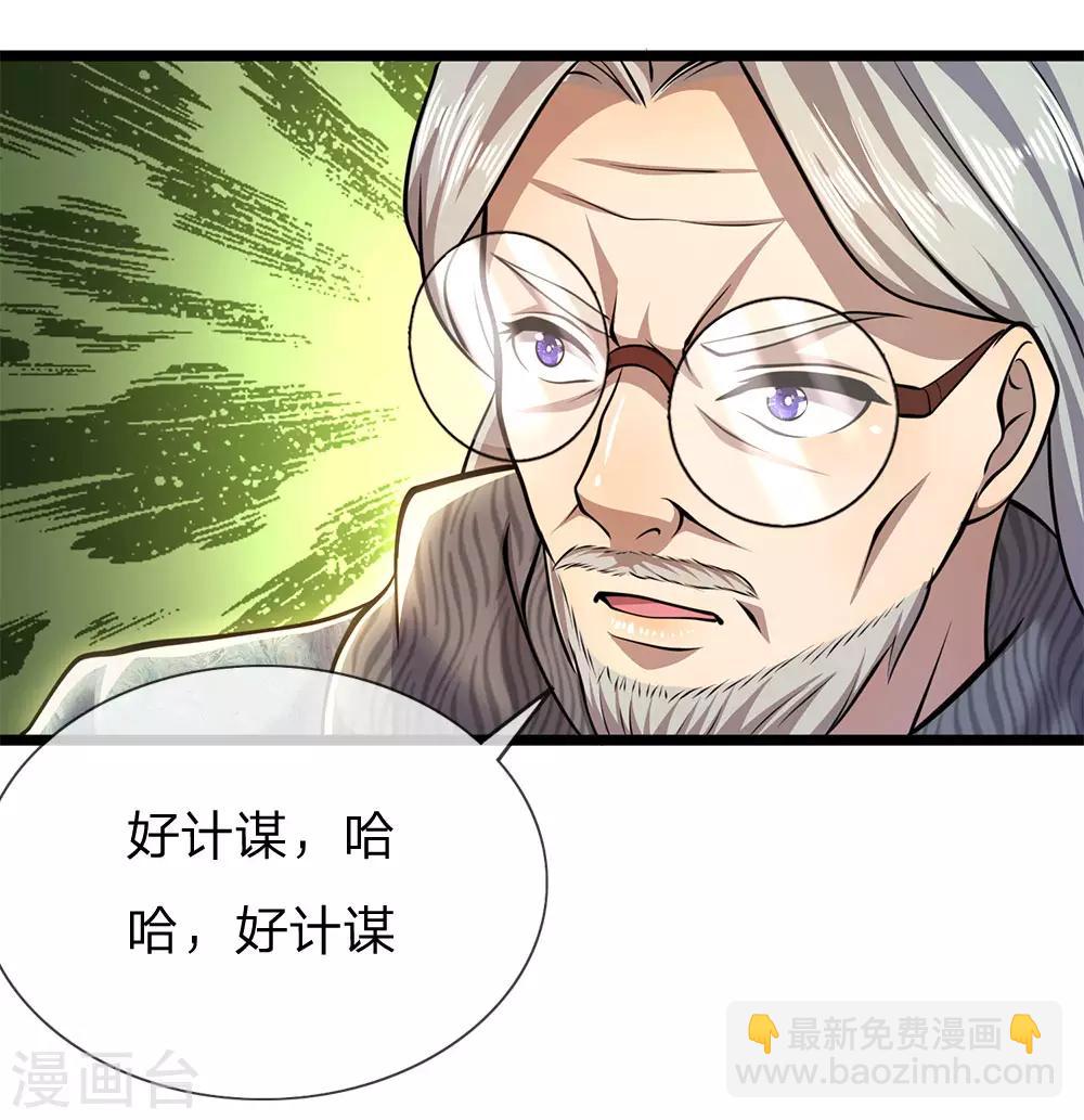 第245话 与林晴散步-第250话