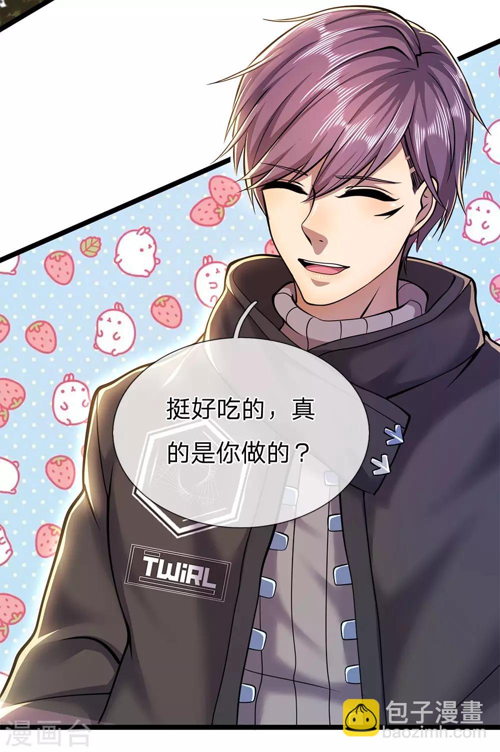 第245话 与林晴散步-第250话