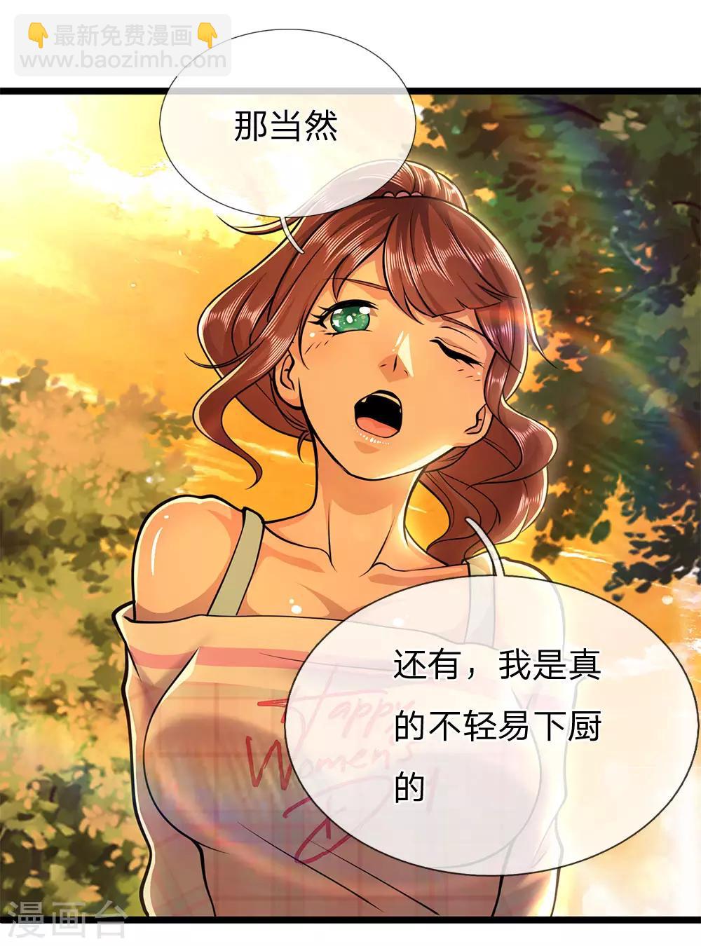 第245话 与林晴散步-第250话