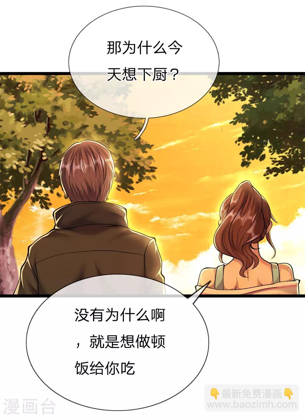 第245话 与林晴散步-第250话