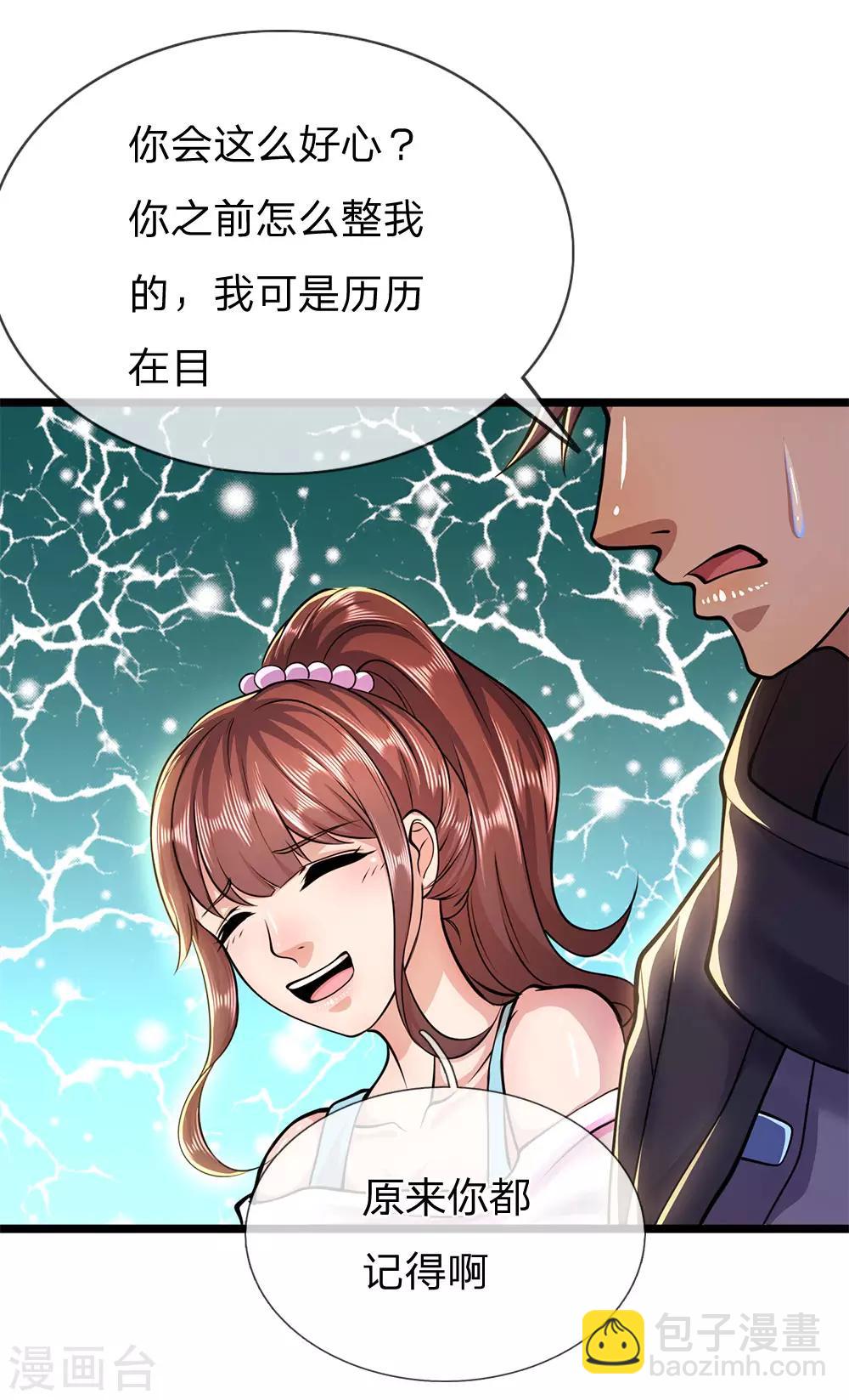 第245话 与林晴散步-第250话