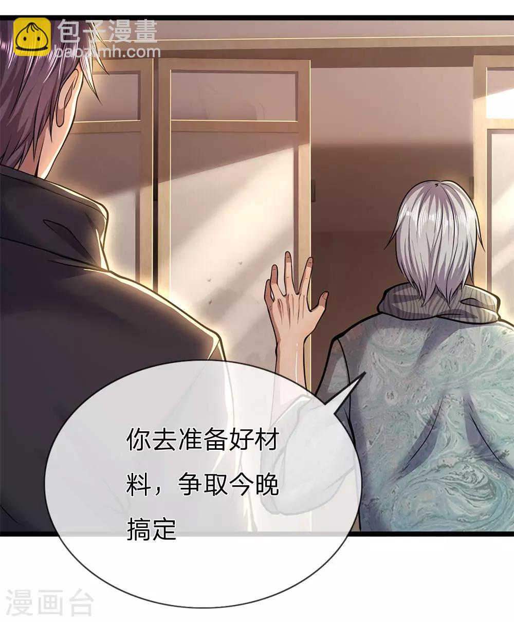 第245话 与林晴散步-第250话