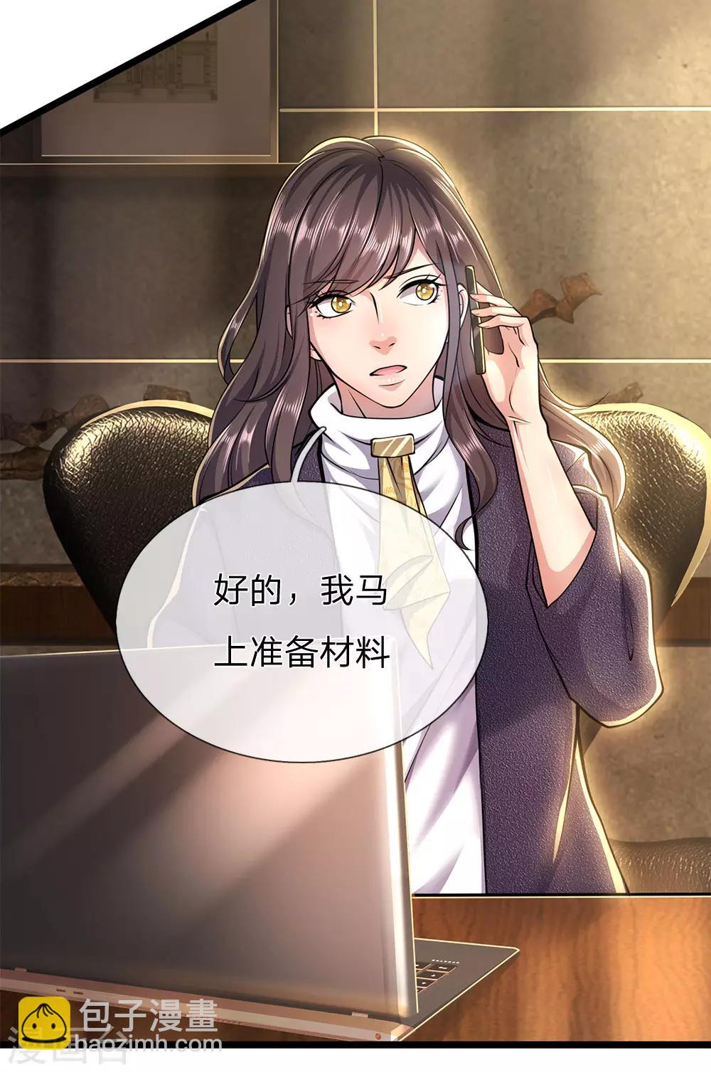 第245话 与林晴散步-第250话