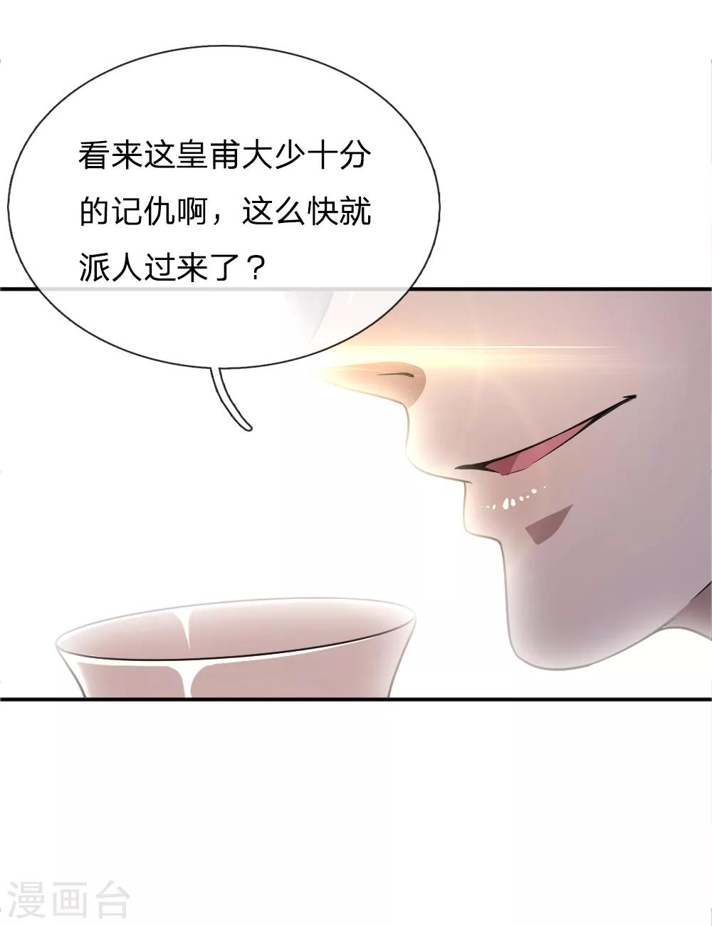 第26话-第26话
