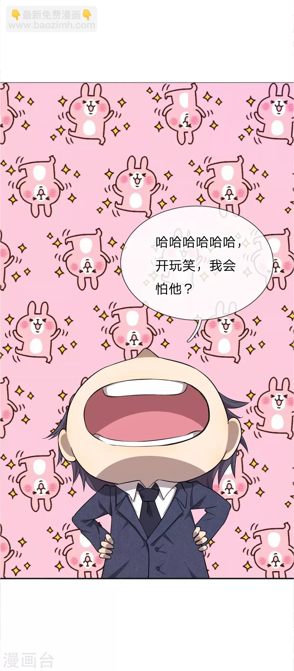 第26话-第26话