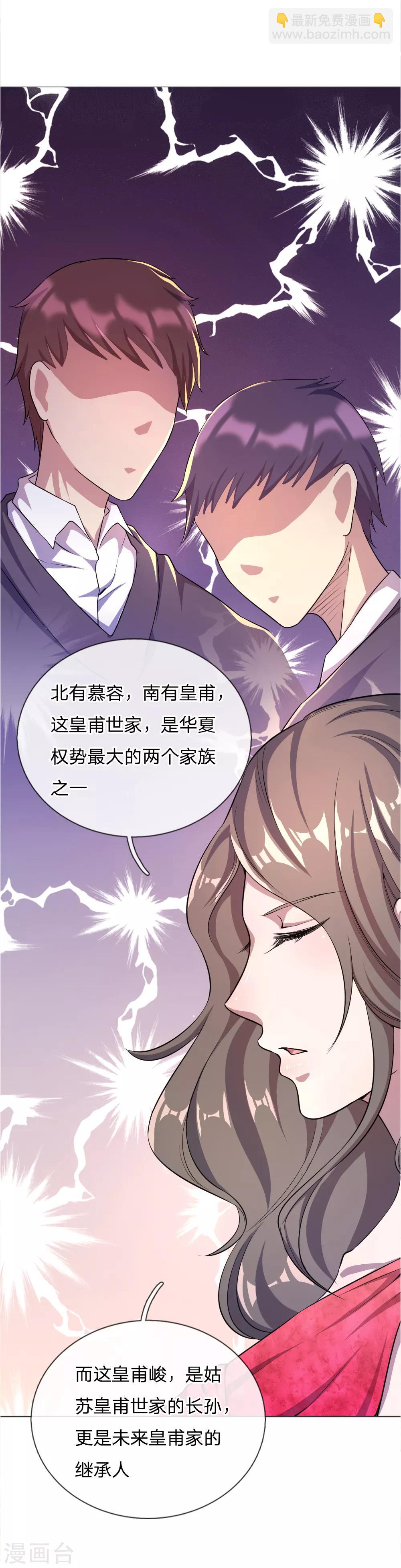 第26话-第26话