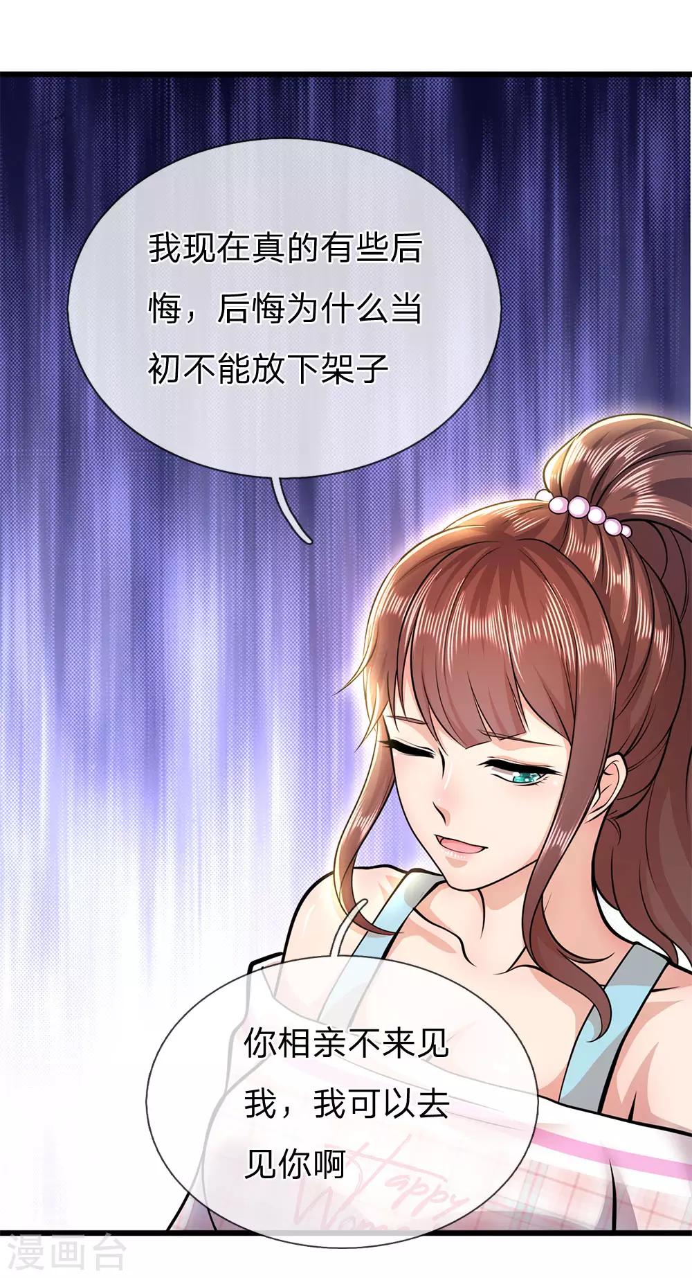 第247话 陪我看繁星皓月-第252话