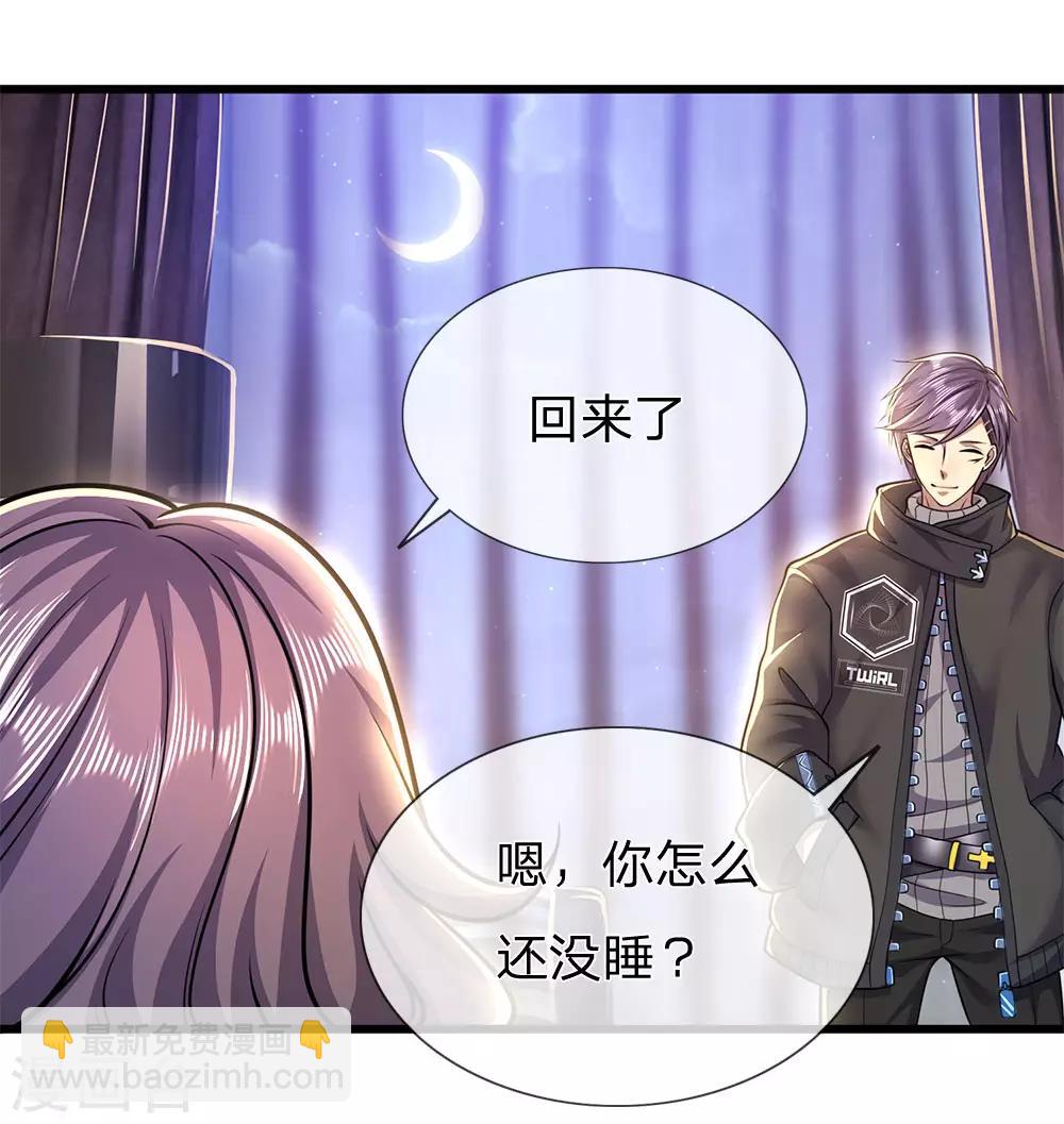 第247话 陪我看繁星皓月-第252话
