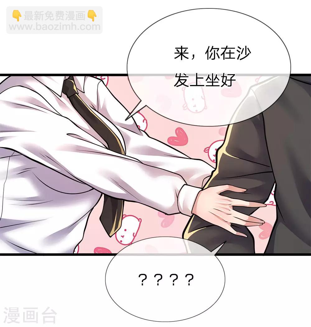 第247话 陪我看繁星皓月-第252话