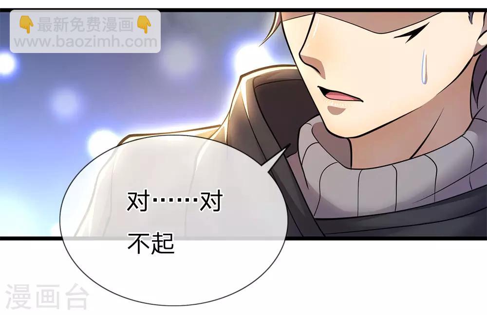 第247话 陪我看繁星皓月-第252话