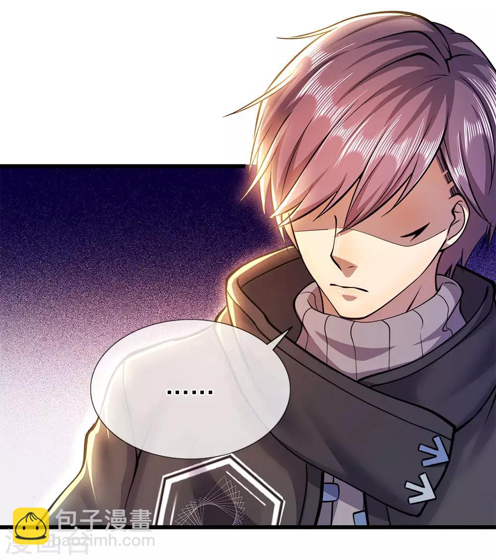 第247话 陪我看繁星皓月-第252话