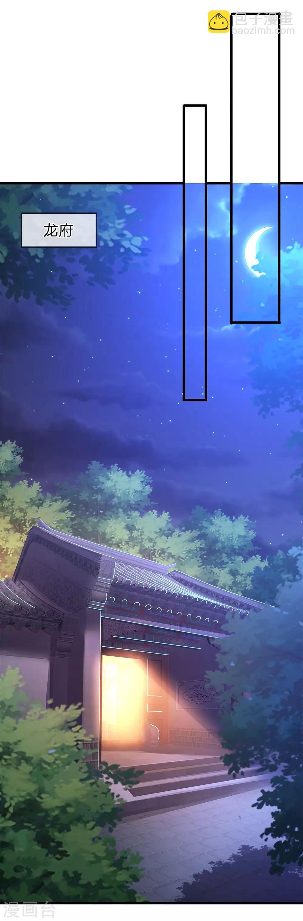 第247话 陪我看繁星皓月-第252话