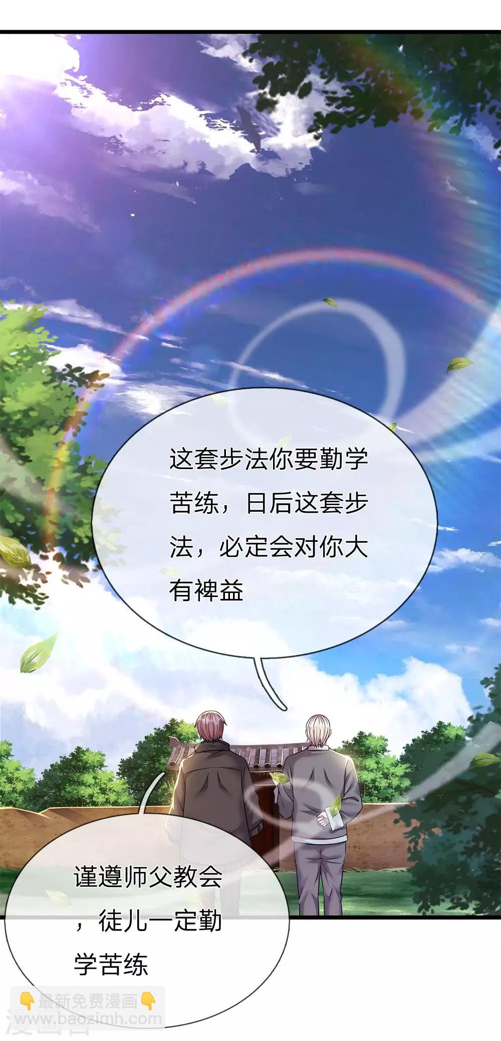 第249话 步法精妙绝伦-第254话