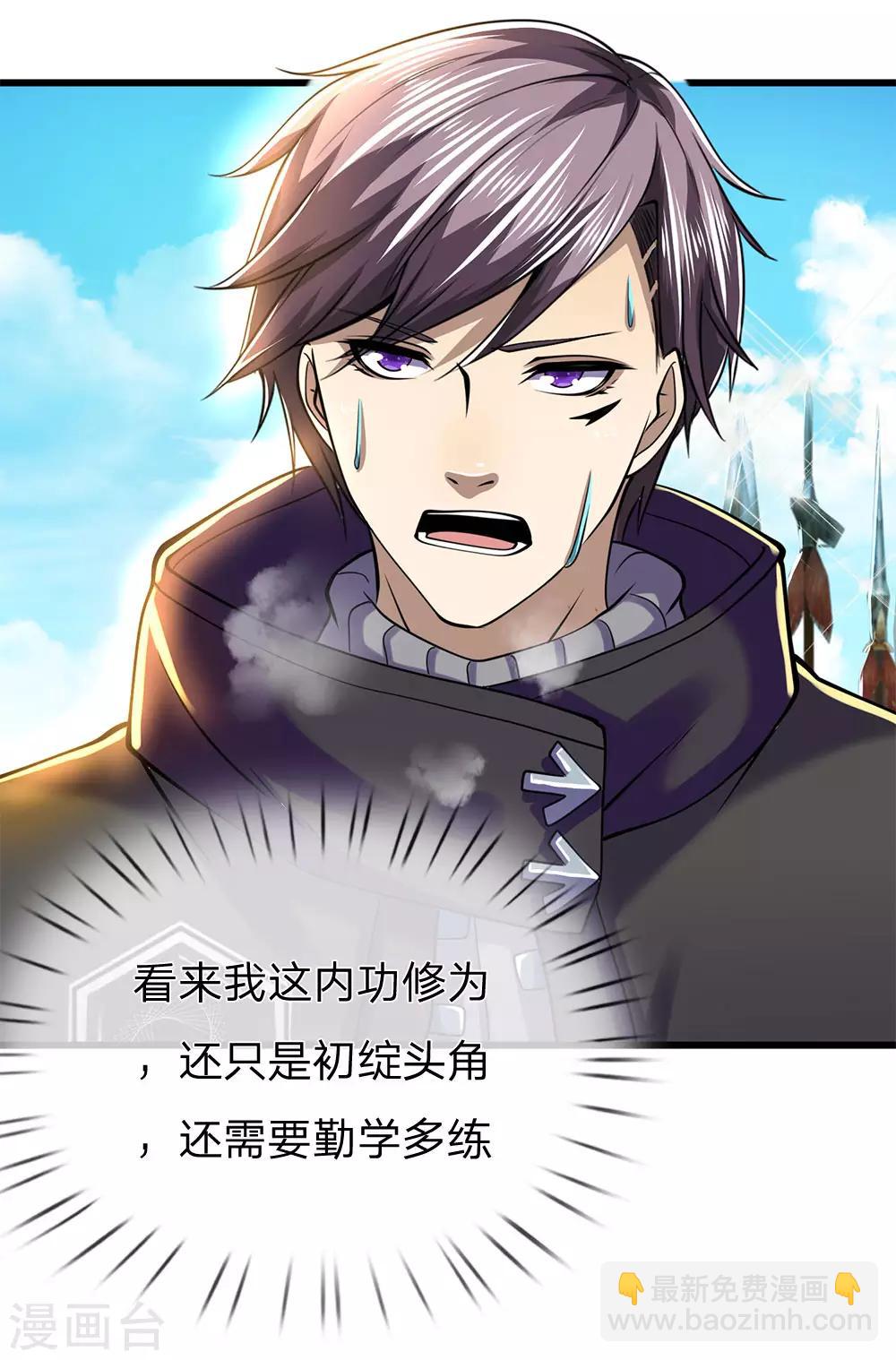 第249话 步法精妙绝伦-第254话