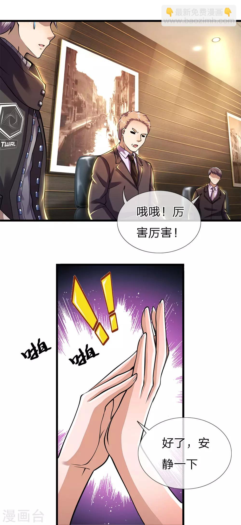 第251话 慕容岱的任务-第256话