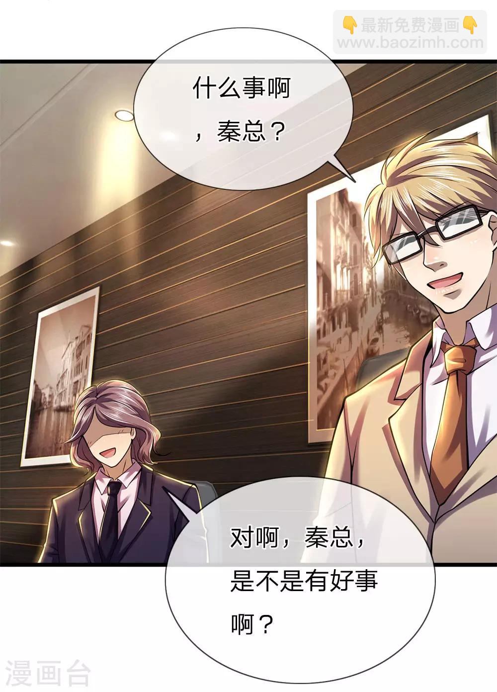 第251话 慕容岱的任务-第256话