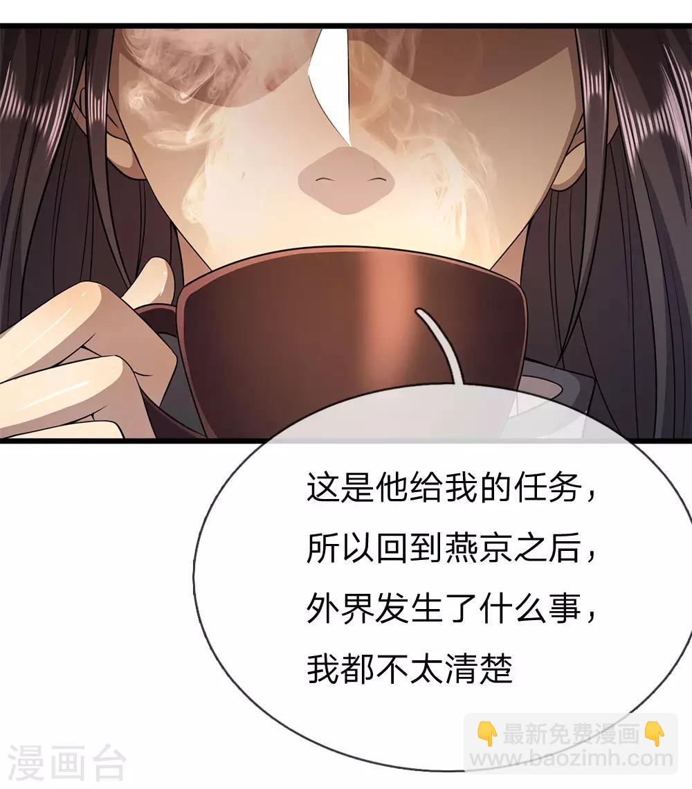 第251话 慕容岱的任务-第256话