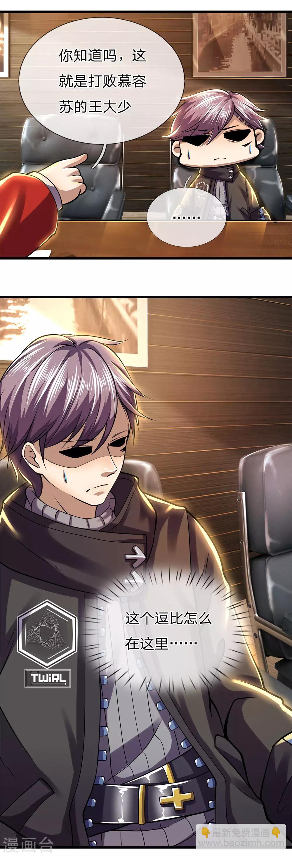 第251话 慕容岱的任务-第256话
