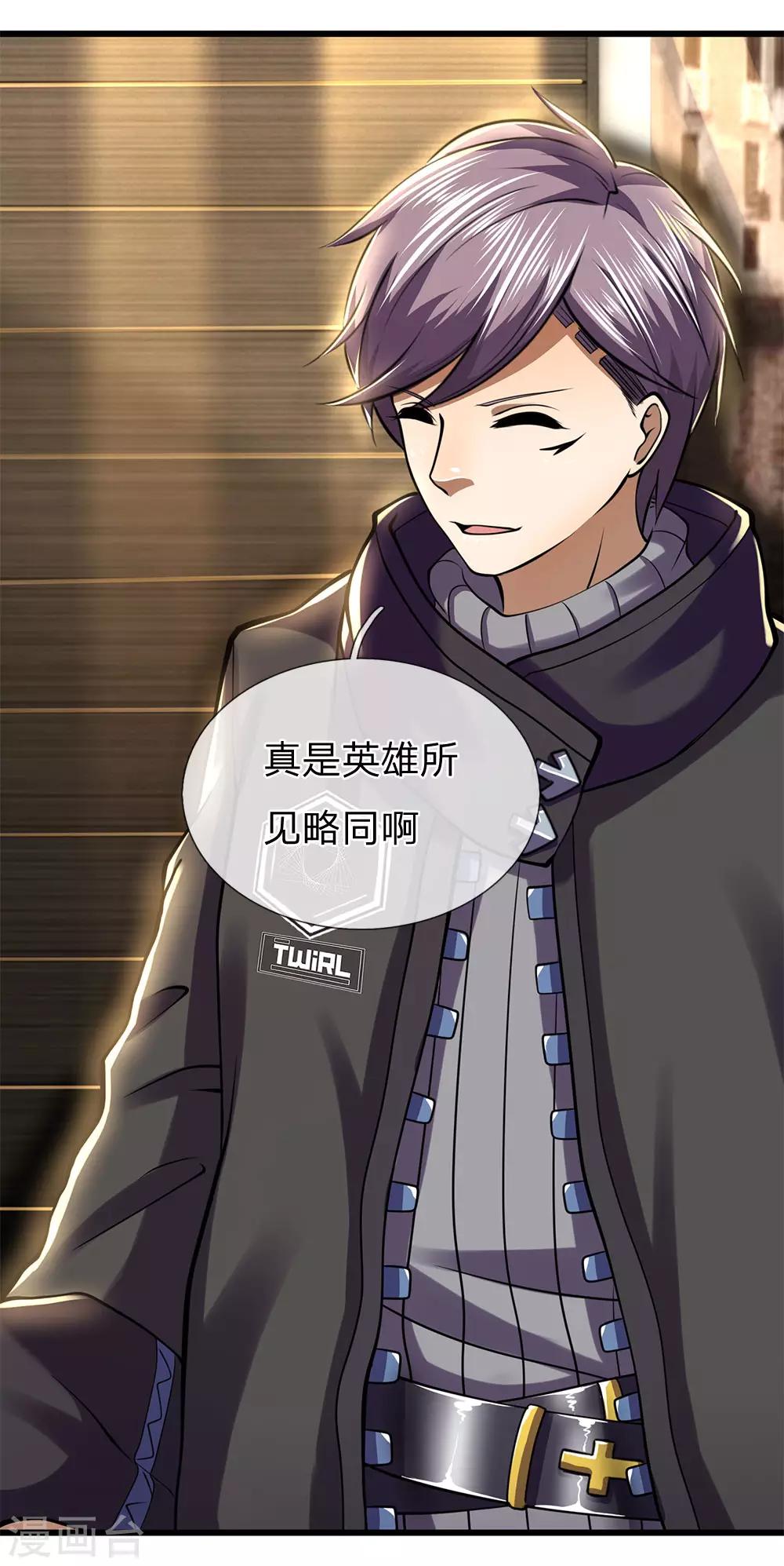 第253话 走在时代前言的方案-第258话