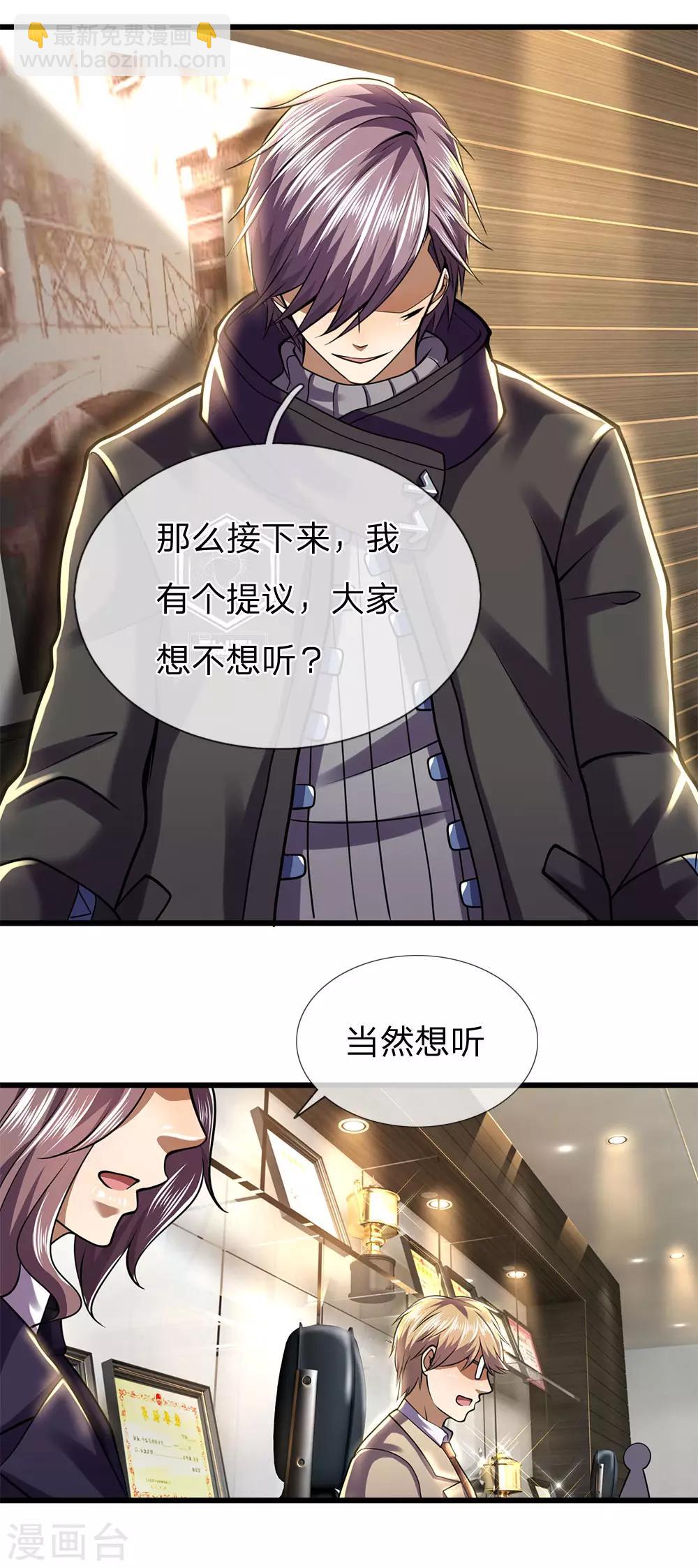 第253话 走在时代前言的方案-第258话