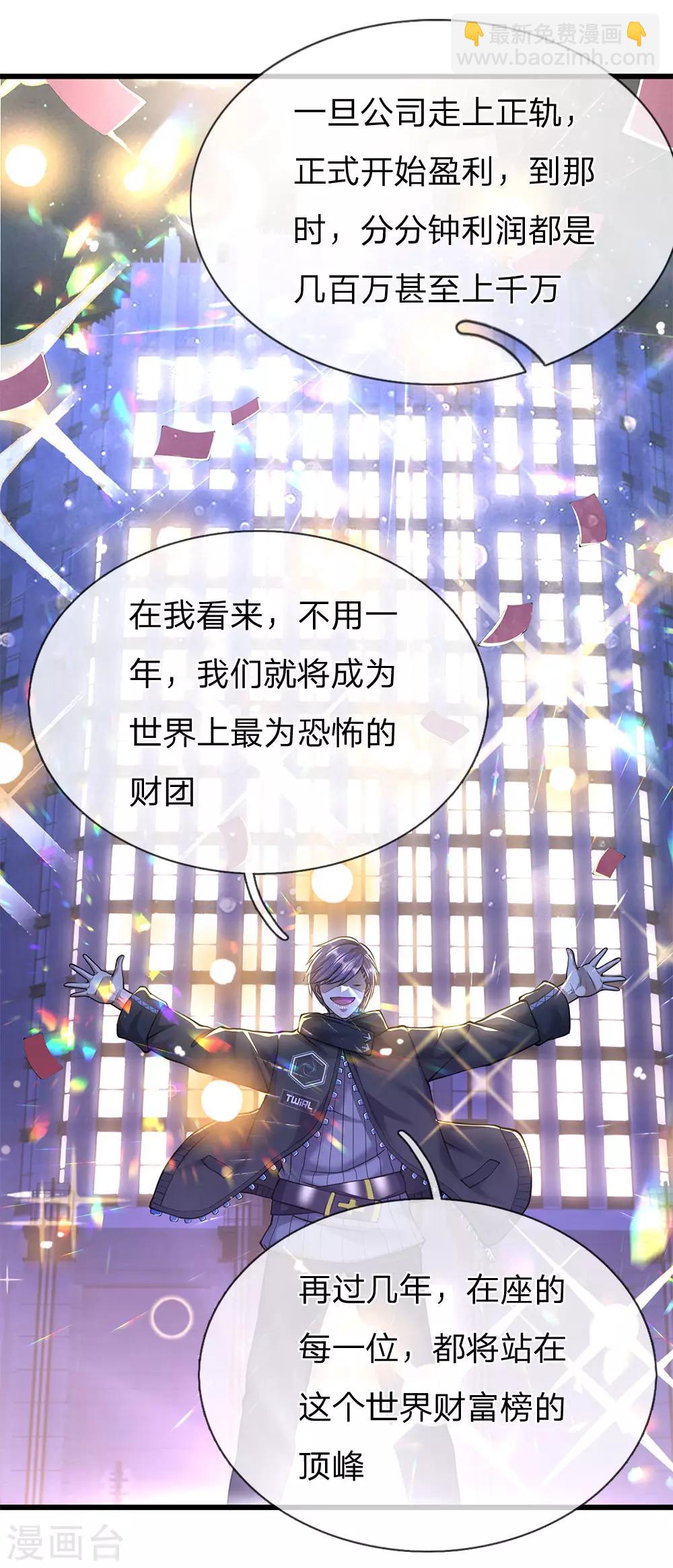 第253话 走在时代前言的方案-第258话