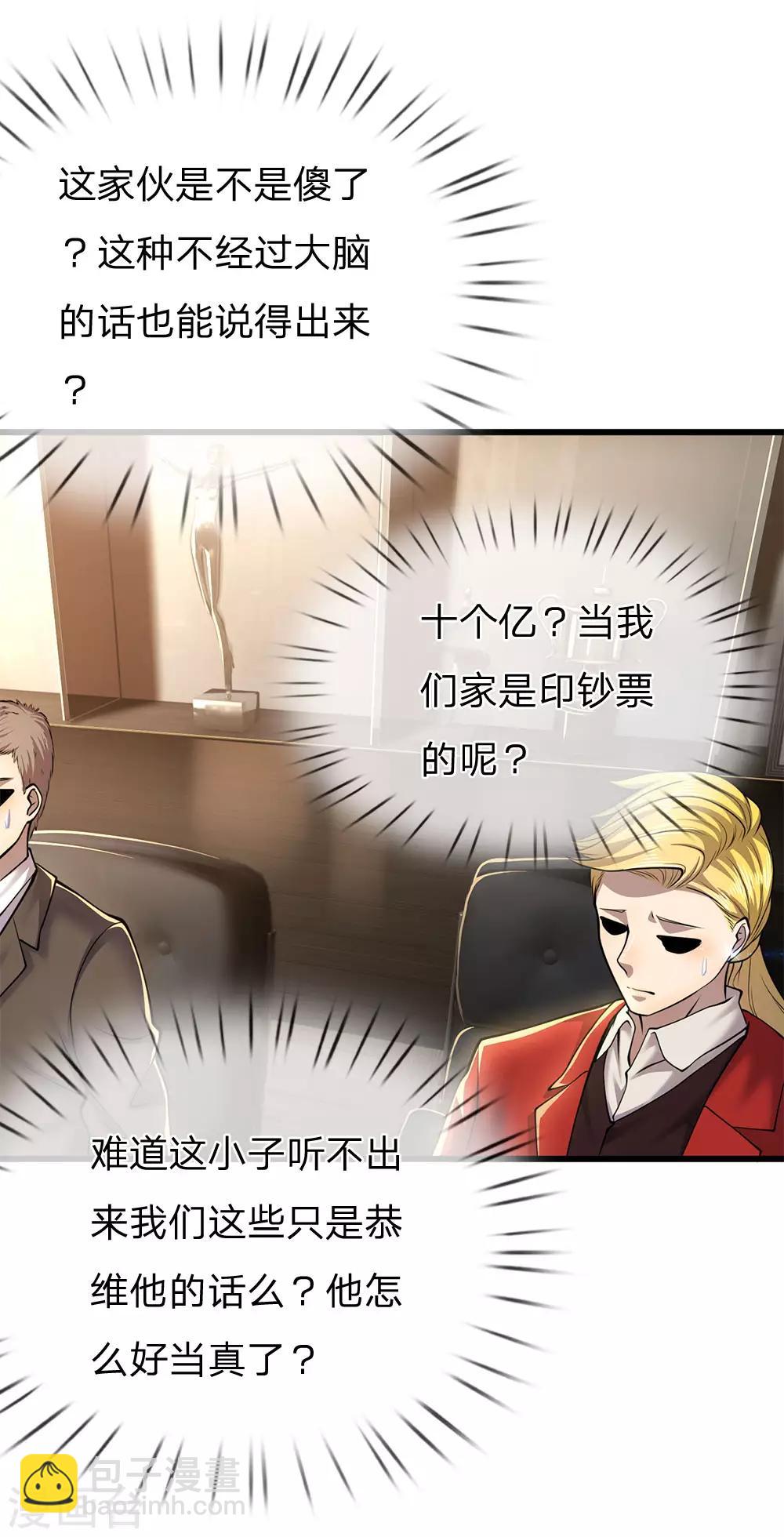 第253话 走在时代前言的方案-第258话