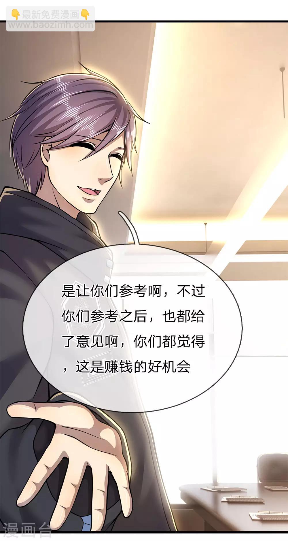 第253话 走在时代前言的方案-第258话