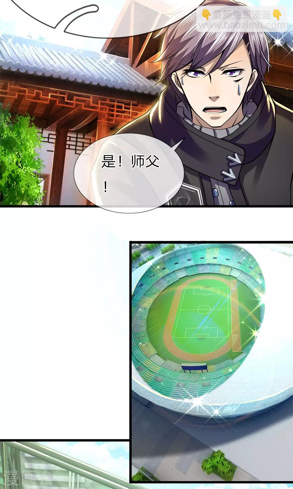 第255话 捍卫龙家的尊严-第260话