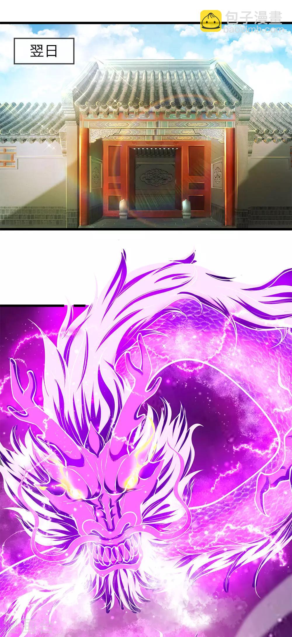 第255话 捍卫龙家的尊严-第260话