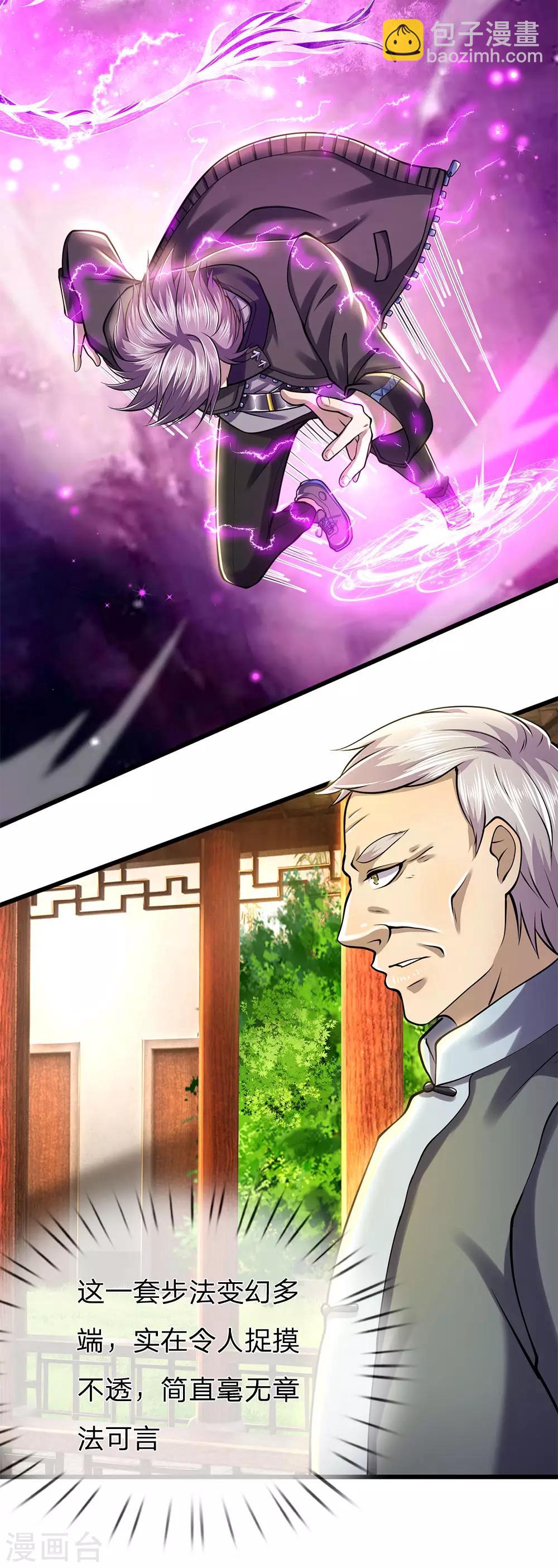 第255话 捍卫龙家的尊严-第260话