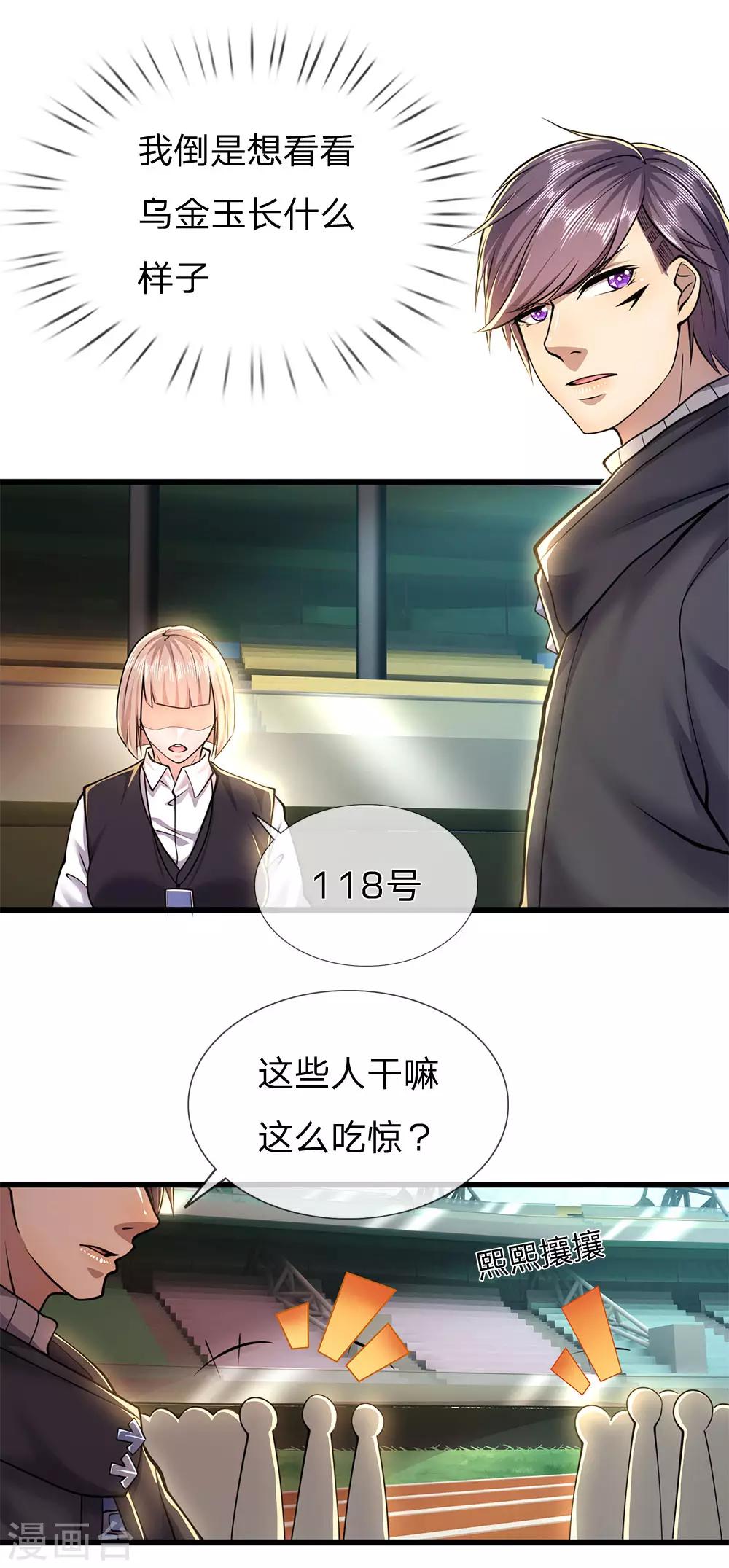 第257话 兵王碰面-第262话