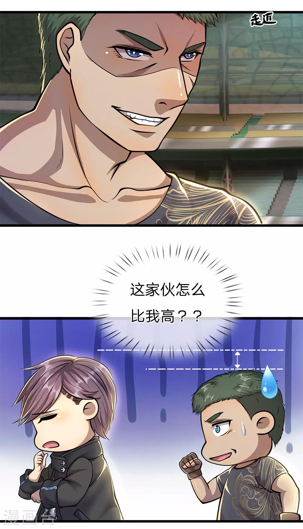 第257话 兵王碰面-第262话