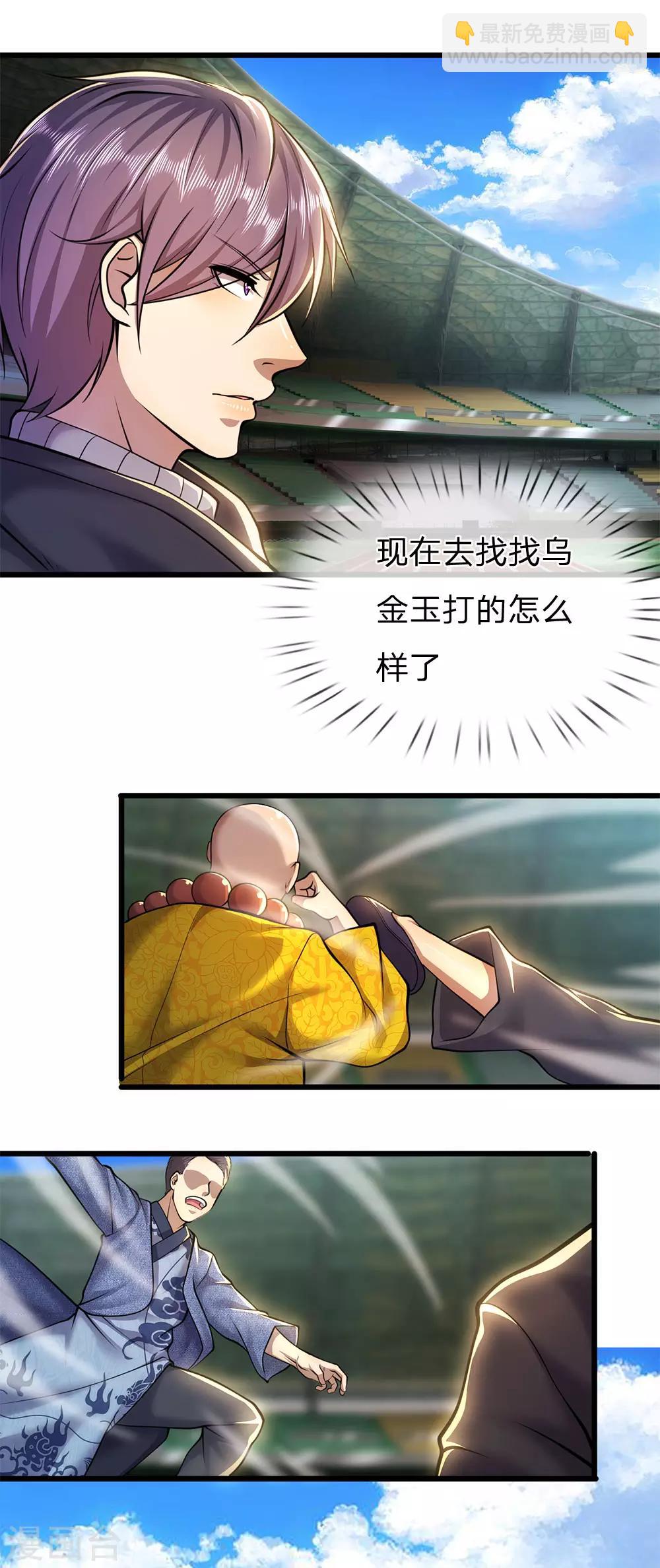 第259话 秒杀-第264话