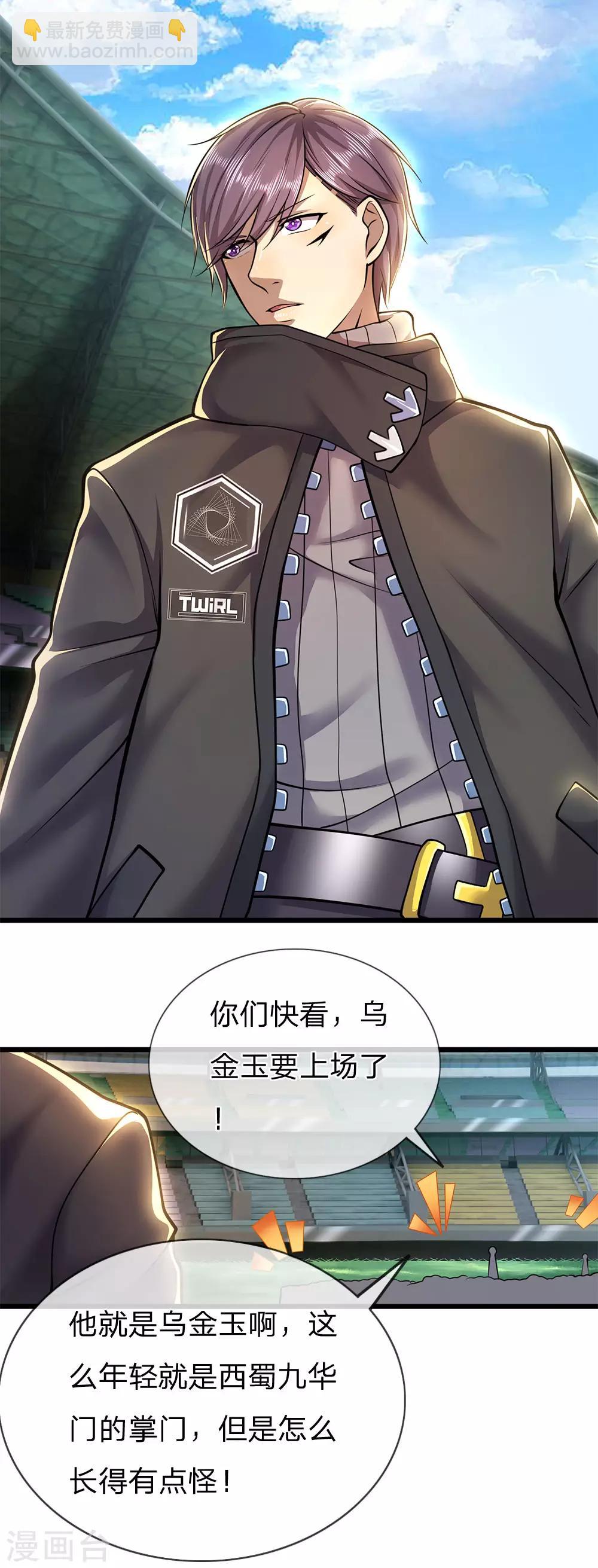 第259话 秒杀-第264话