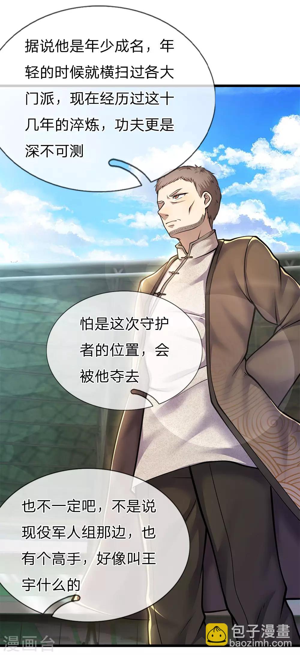 第259话 秒杀-第264话