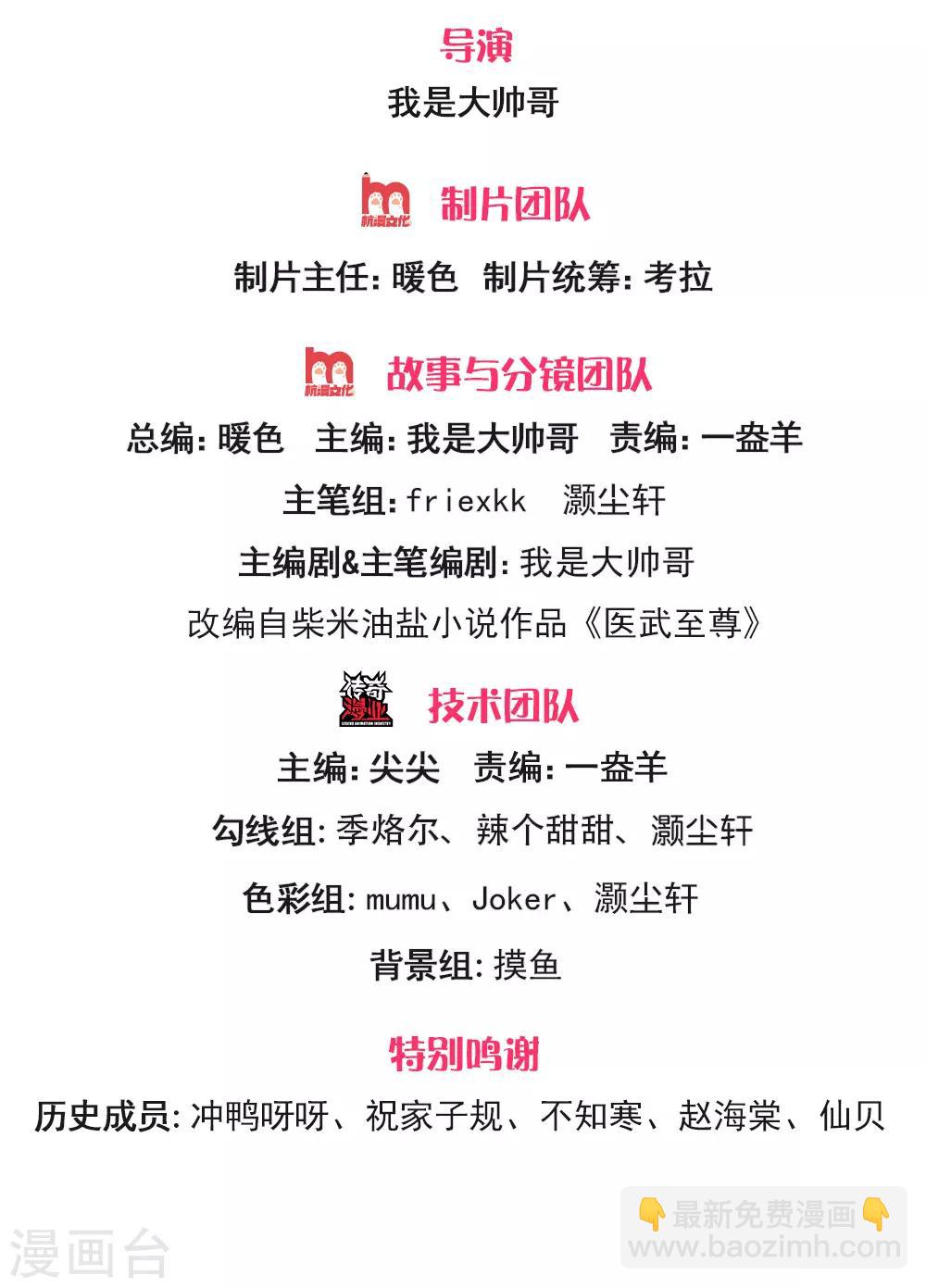 第259话 秒杀-第264话