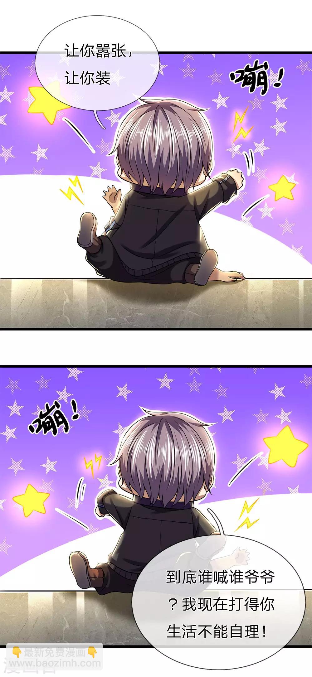 第259话 秒杀-第264话