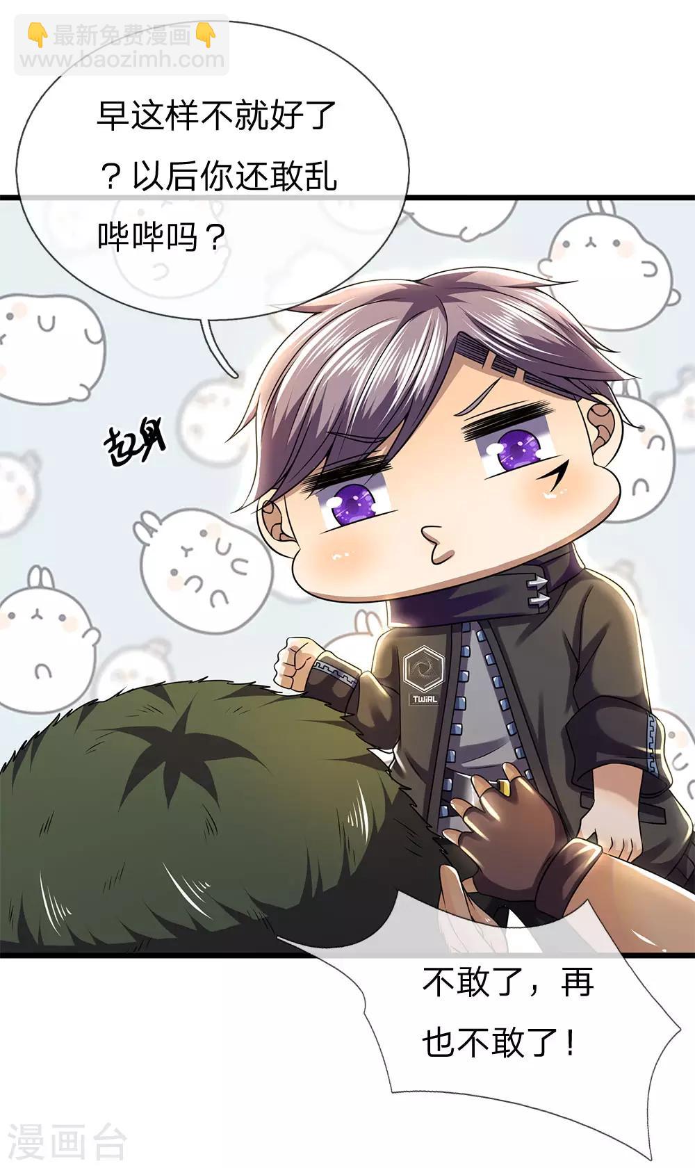 第259话 秒杀-第264话