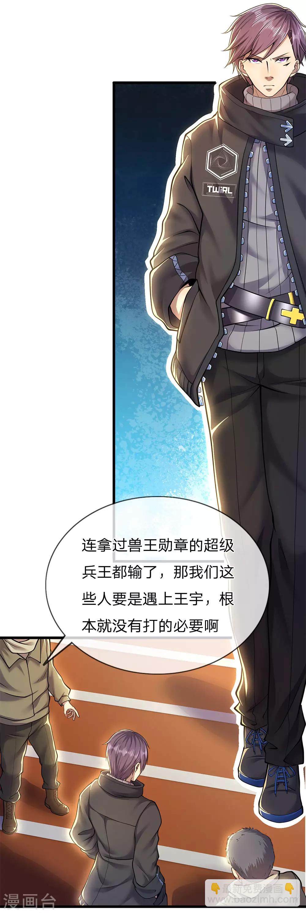 第259话 秒杀-第264话