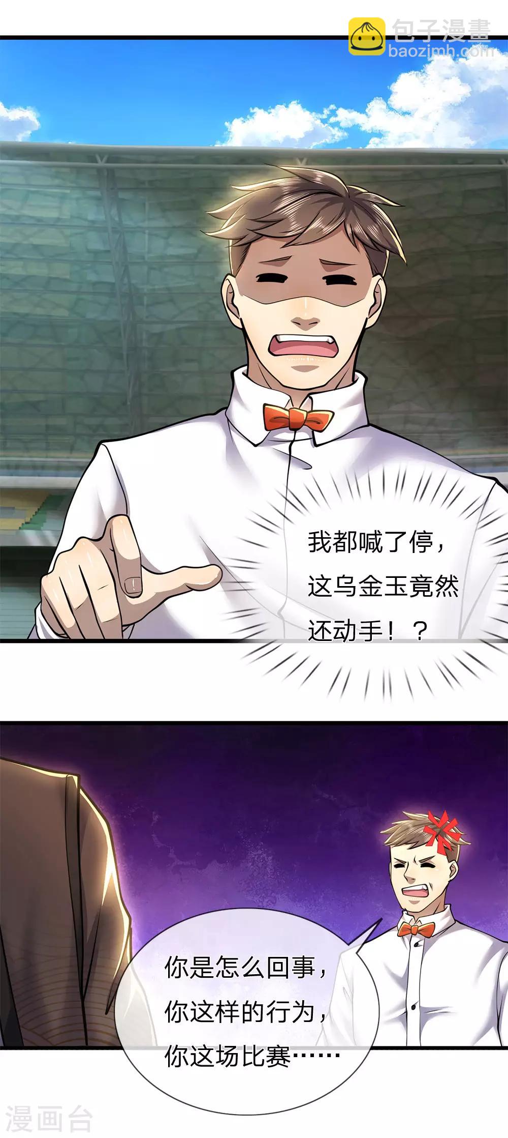 第261话 没有任何胜算-第266话