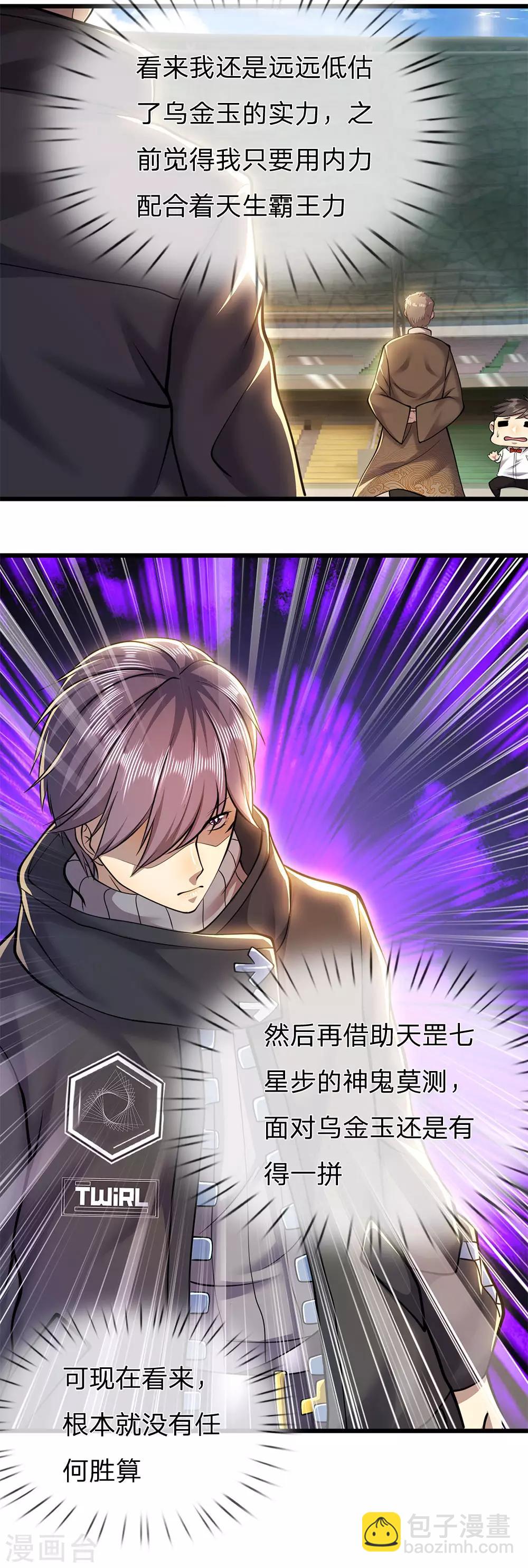 第261话 没有任何胜算-第266话